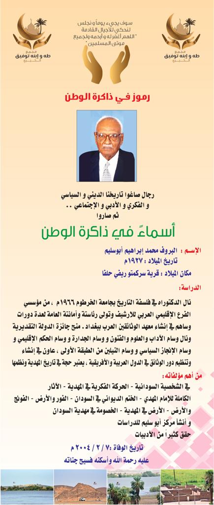 رمز من ذاكرة الوطن 4
